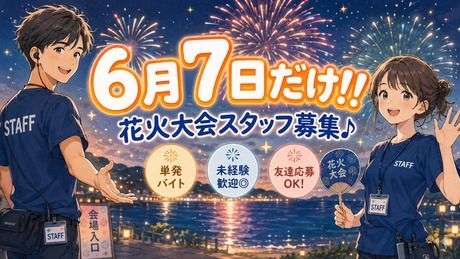 株式会社ビート　大阪支店/1734