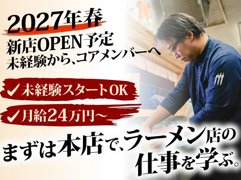 株式会社ミナトＦＳ-0003の求人・転職情報