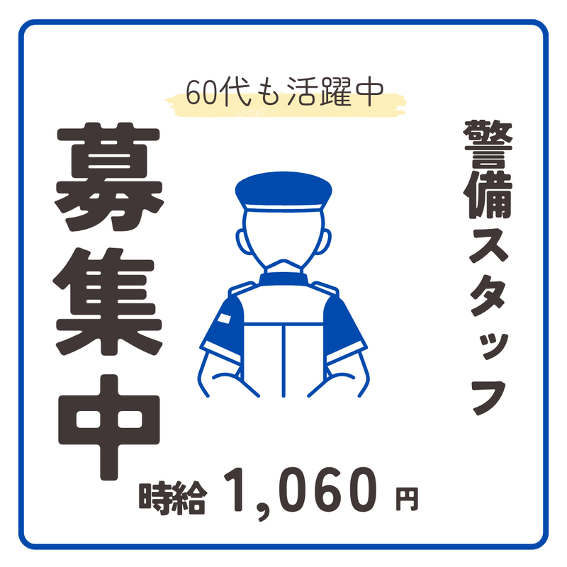 ＮＸ福岡警備株式会社の求人・転職情報