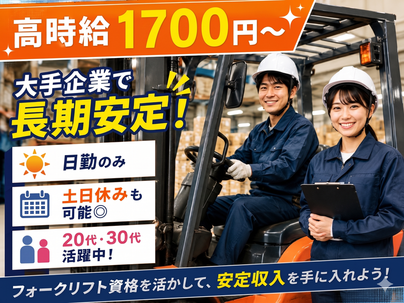 株式会社アクアテック/加須