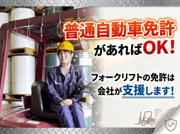 臼杵運送株式会社の求人・転職情報