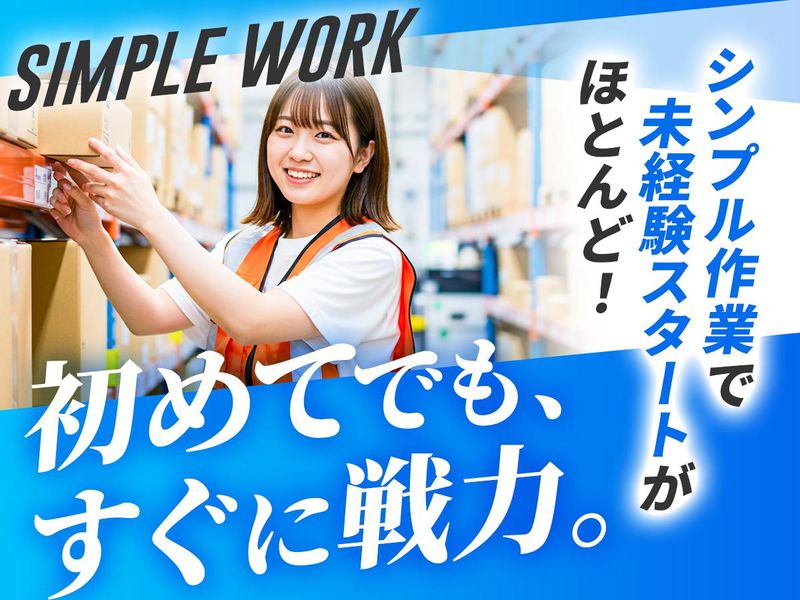 株式会社フレッシュロジスティクス　平和島