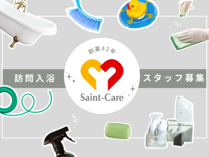 セントケア尼崎のアルバイト・バイト求人情報