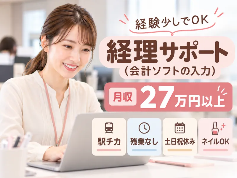株式会社ヒューマン・キャピタル・マネージメントのアルバイト・バイト求人情報