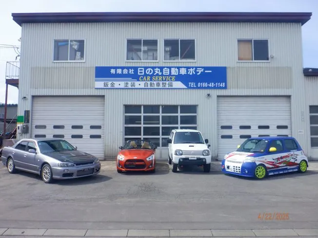有限会社日の丸自動車ボデーの求人・転職情報