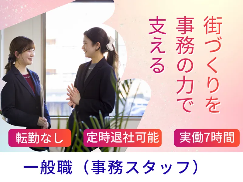 株式会社成建