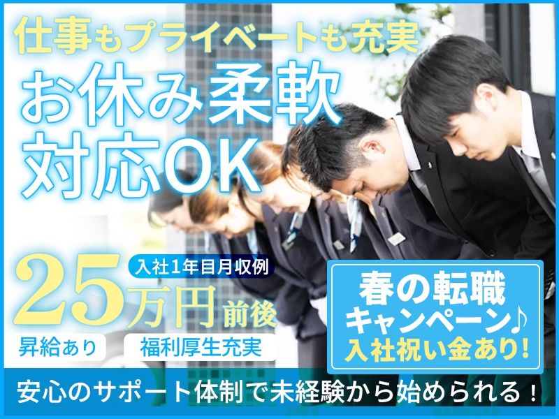 アルファクラブ株式会社-0016の求人・転職情報