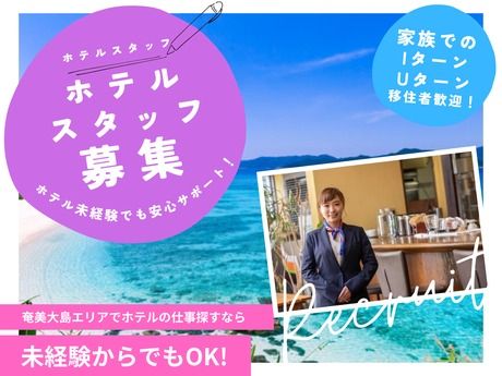 エリアワンエンタープライズ株式会社の求人・転職情報