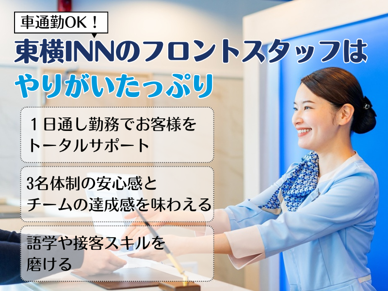 株式会社ホスピタルイン獨協医科大学の求人・転職情報