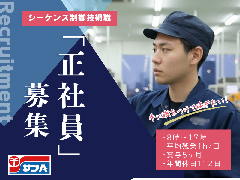 宮崎県農協果汁株式会社の求人・転職情報