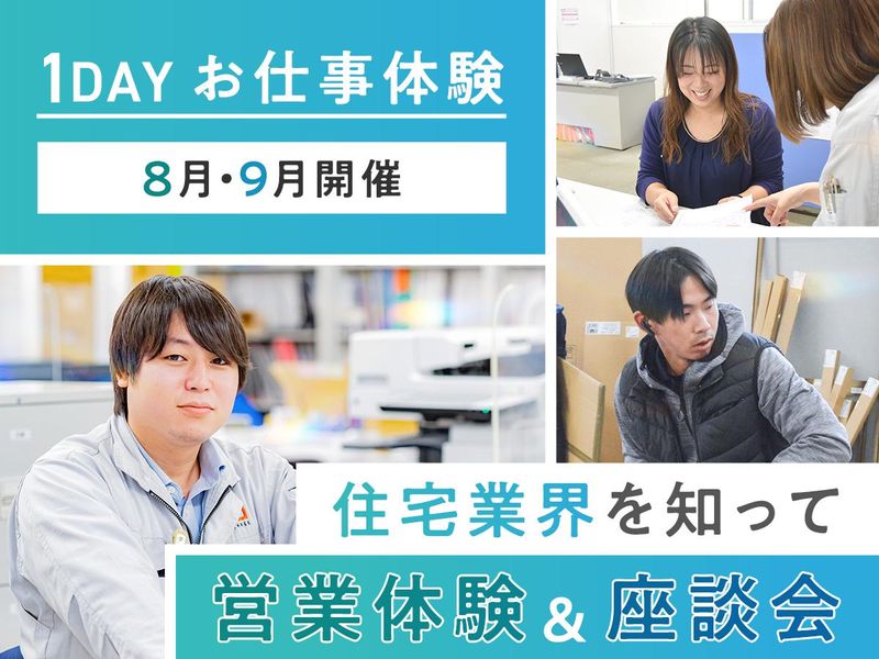 株式会社ウインスリー