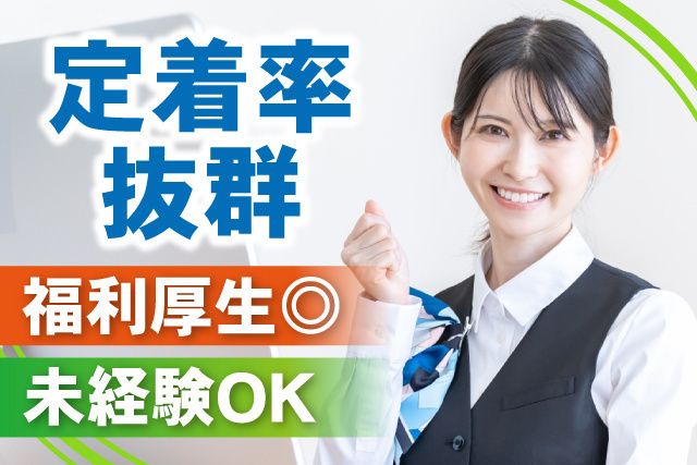 株式会社千葉通商 小見川営業所の求人・転職情報