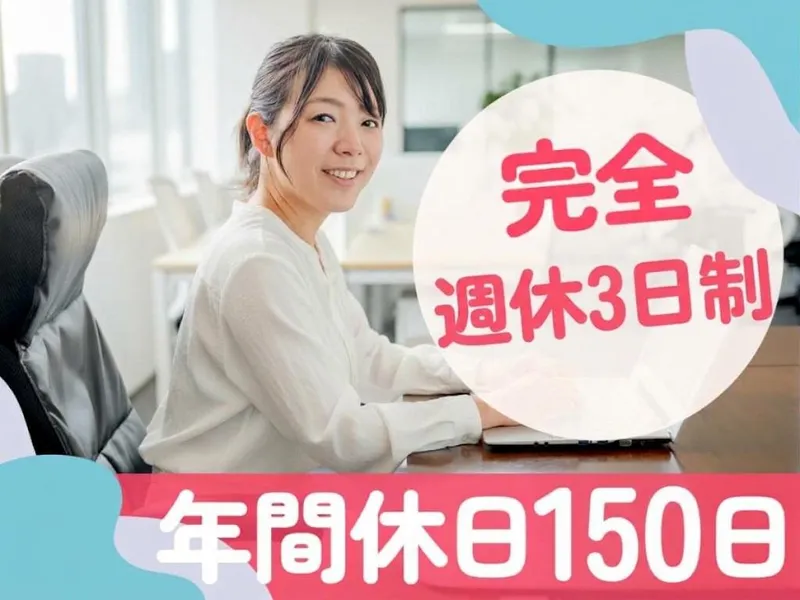 ポールトゥウィン株式会社の求人・転職情報