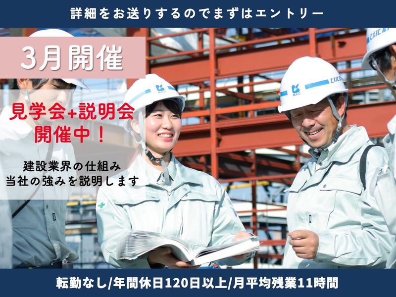 ヒメノビルド株式会社