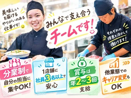 とんかつ「かつや」　尼崎西難波店のアルバイト・バイト求人情報