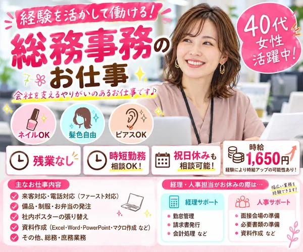 株式会社　JOYチームのアルバイト・バイト求人情報