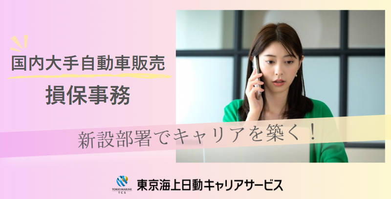 日産自動車販売株式会社の求人・転職情報