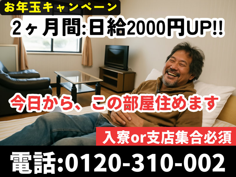 株式会社美希産業　岩塚支店のアルバイト・バイト求人情報-23