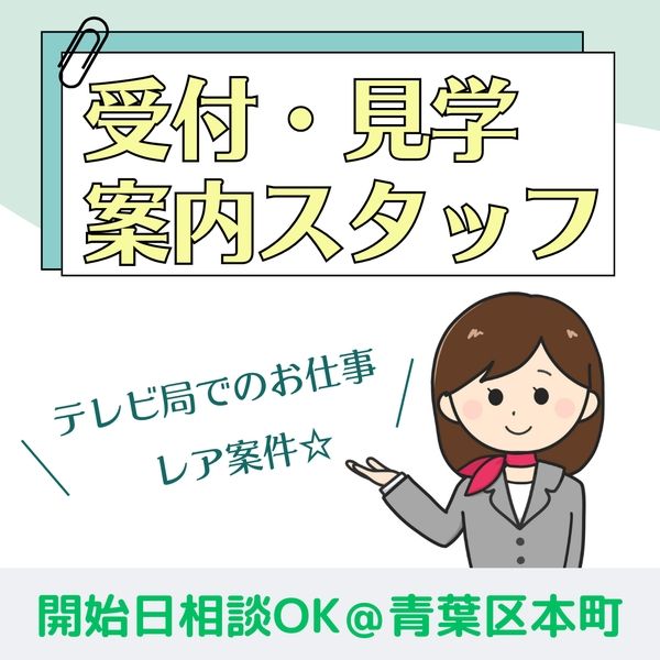 株式会社コスモスのアルバイト・バイト求人情報-11
