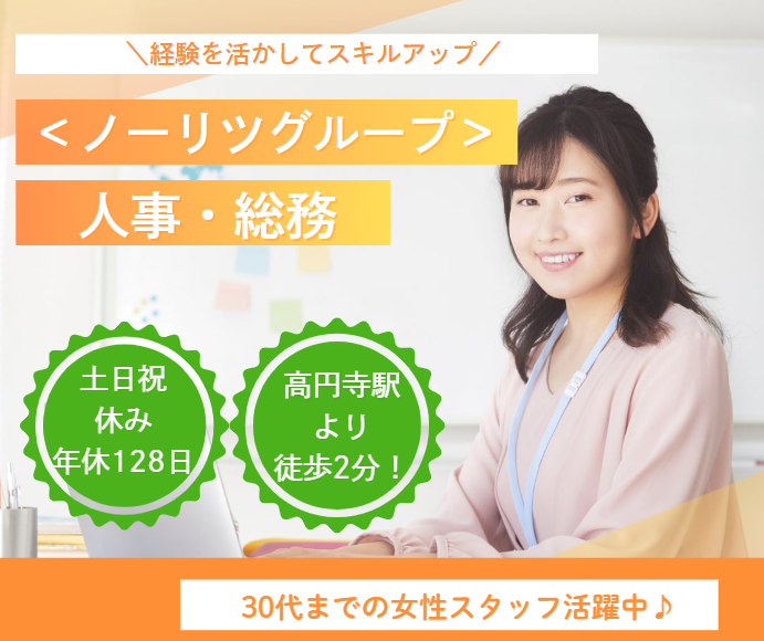 ノーリツリビングクリエイト株式会社の求人・転職情報