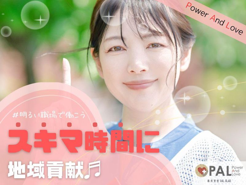 サービス付き高齢者住宅　凪乃里のアルバイト・バイト求人情報-11