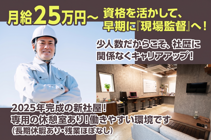 有限会社牛島電機の求人・転職情報