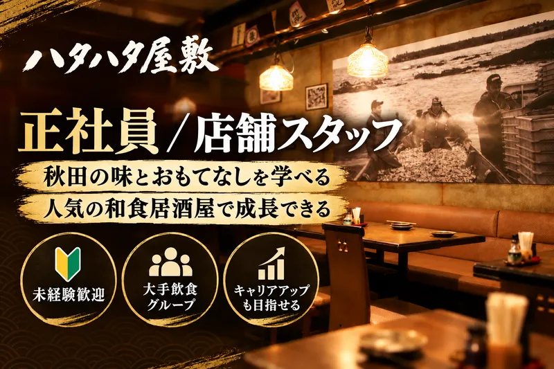 株式会社ＤＤグループの求人・転職情報