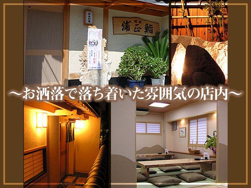 浦正鮨　明石本店のアルバイト・バイト求人情報-04