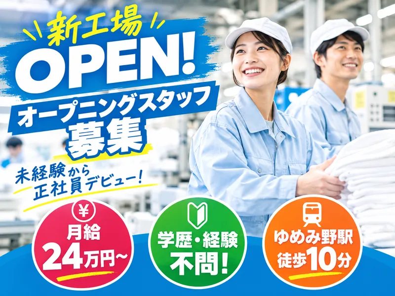 株式会社白興の求人・転職情報