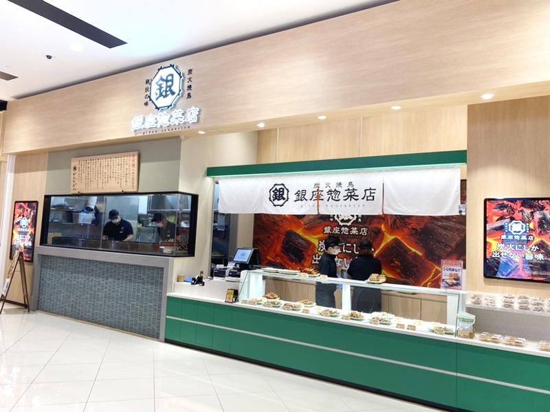 銀座惣菜店　イオンレイクタウンmori店の求人情報