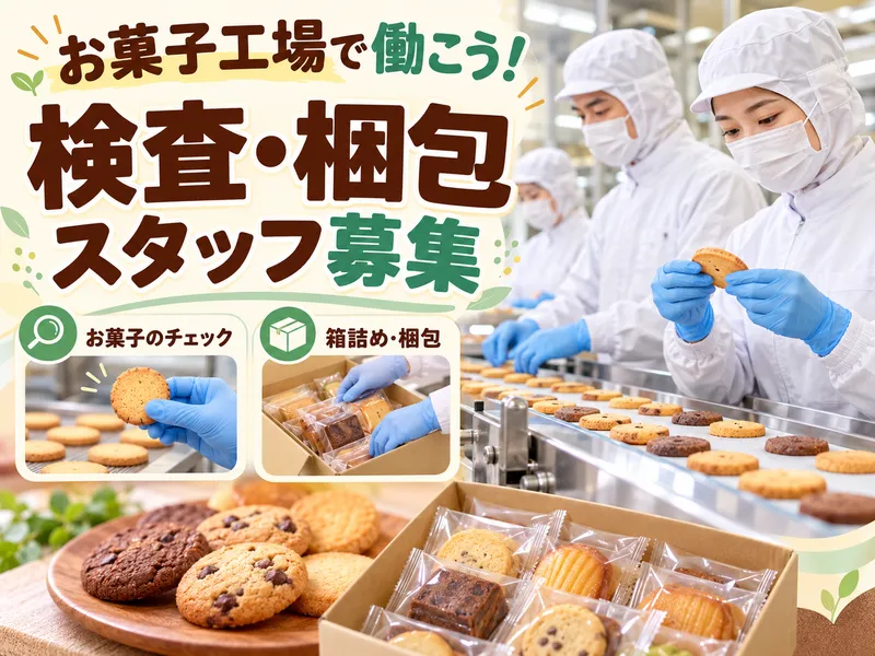 キャリアワン株式会社のアルバイト・バイト求人情報
