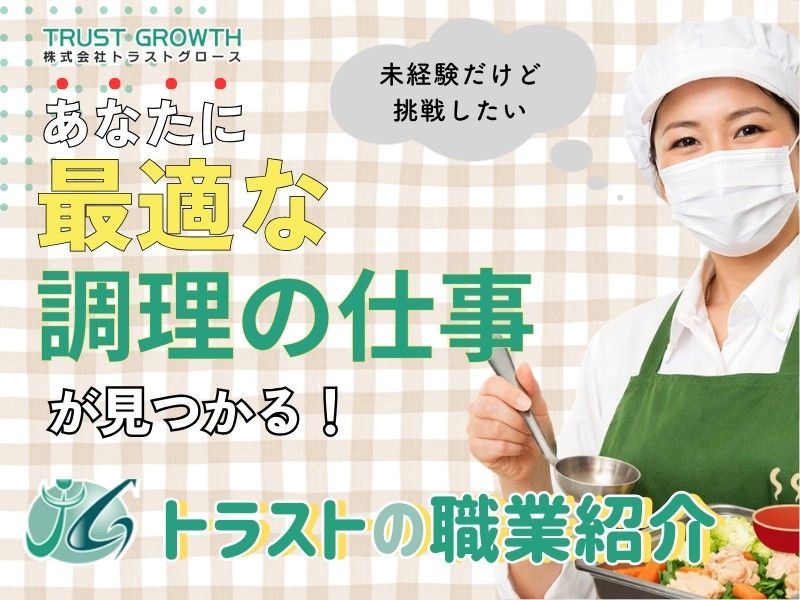 三浦病院の求人・転職情報