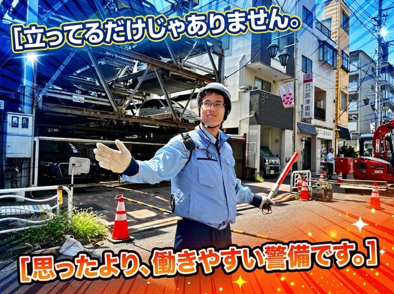 株式会社イスト　「江東区牡丹周辺の現場」のアルバイト・バイト求人情報-01