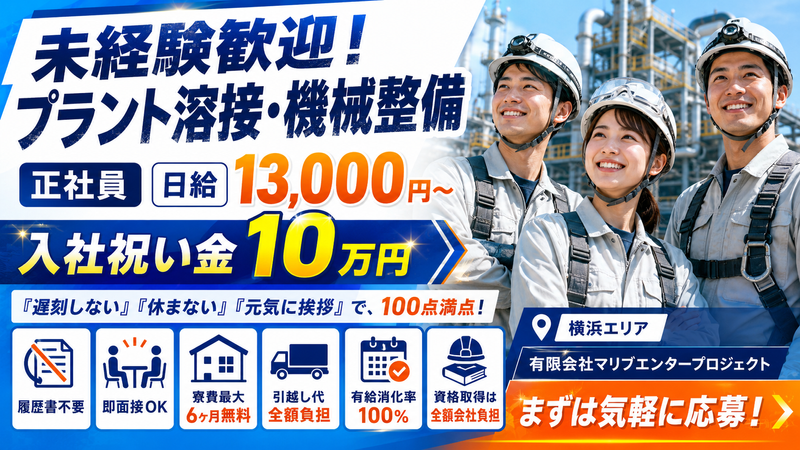 有限会社マリブエンタープロジェクトの求人・転職情報