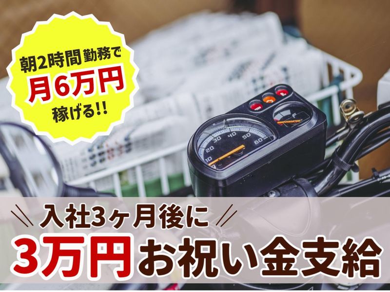 有限会社鵜飼新聞店