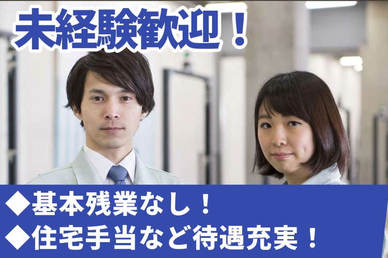 田辺商事株式会社の求人・転職情報
