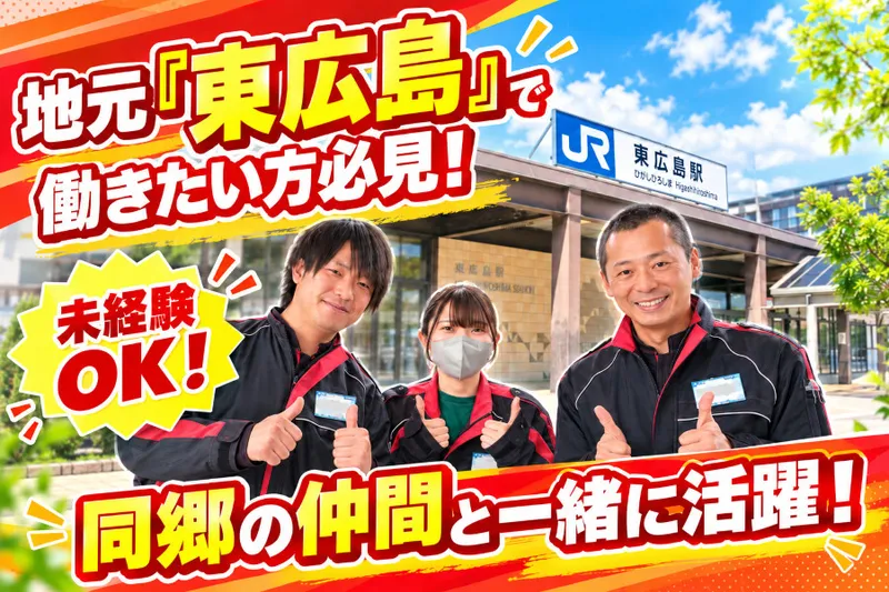 株式会社吉田石油店の求人・転職情報