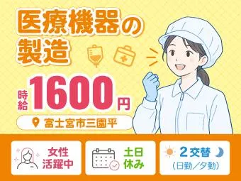 アルムメディカルサポート株式会社の求人・転職情報