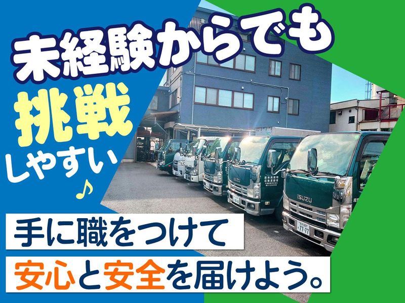 大進総業株式会社の求人・転職情報