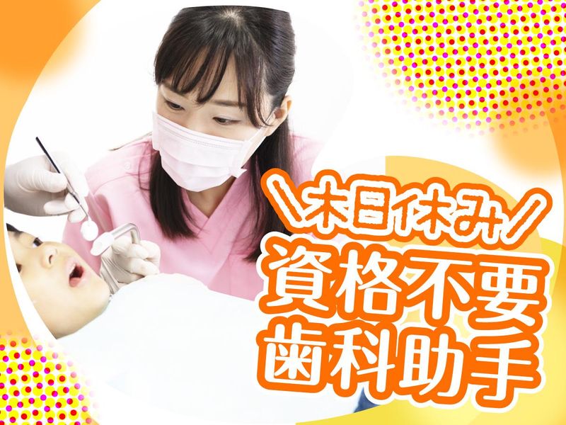 こうじ歯科クリニックの求人・転職情報