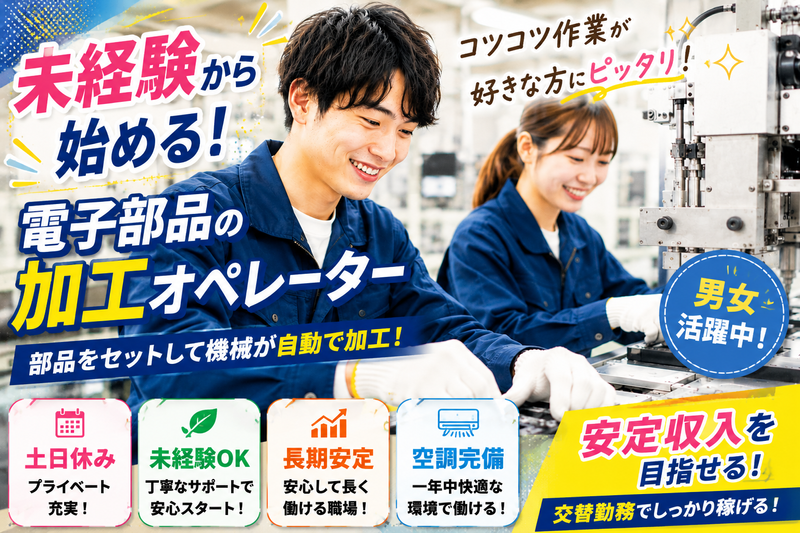 株式会社ネクステージのアルバイト・バイト求人情報-04