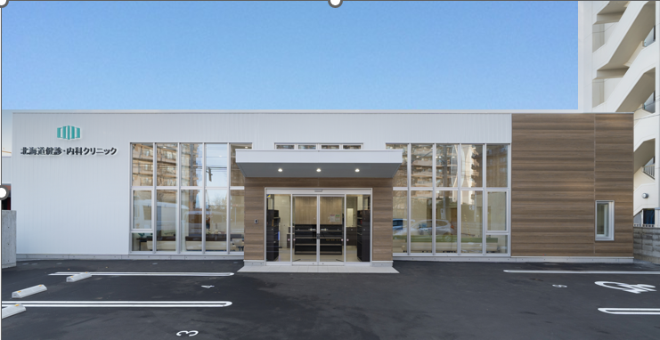 医療法人社団北海道健診・内科クリニックの求人・転職情報