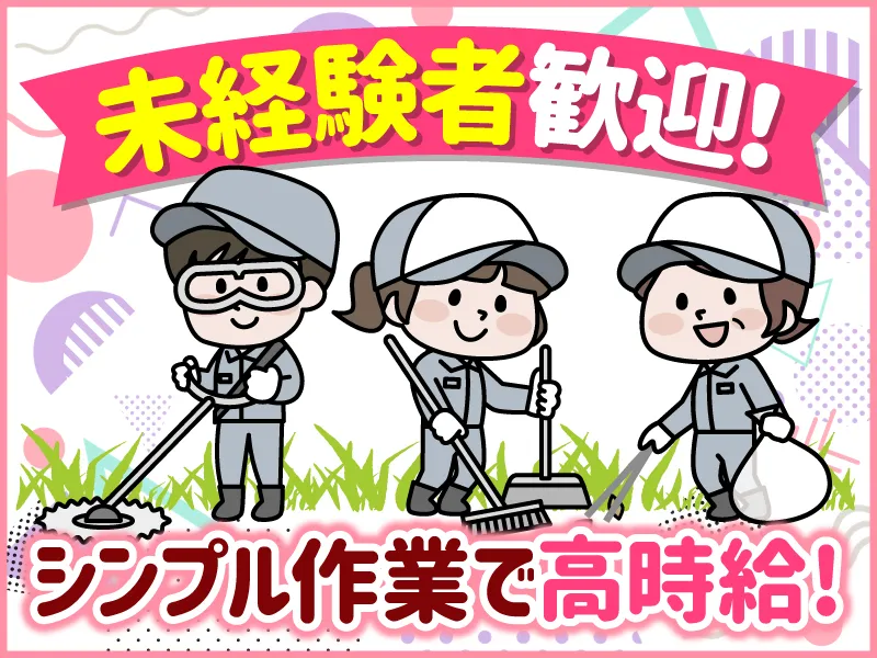 アールシースタッフ株式会社(RC STAFF Co.,Ltd)のアルバイト・バイト求人情報