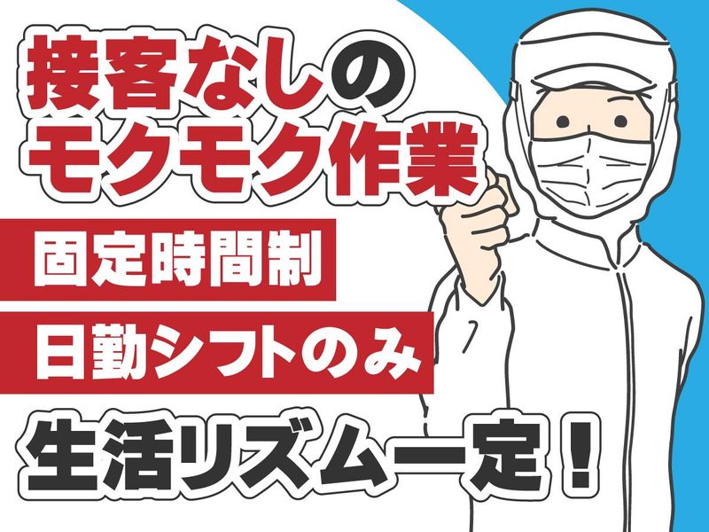 株式会社のみもの。の求人・転職情報