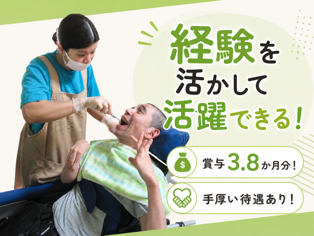 社会福祉法人 新生会　障害者支援施設 上北療護園の求人・転職情報