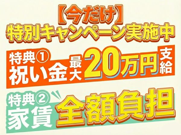 株式会社日東フルラインの求人・転職情報