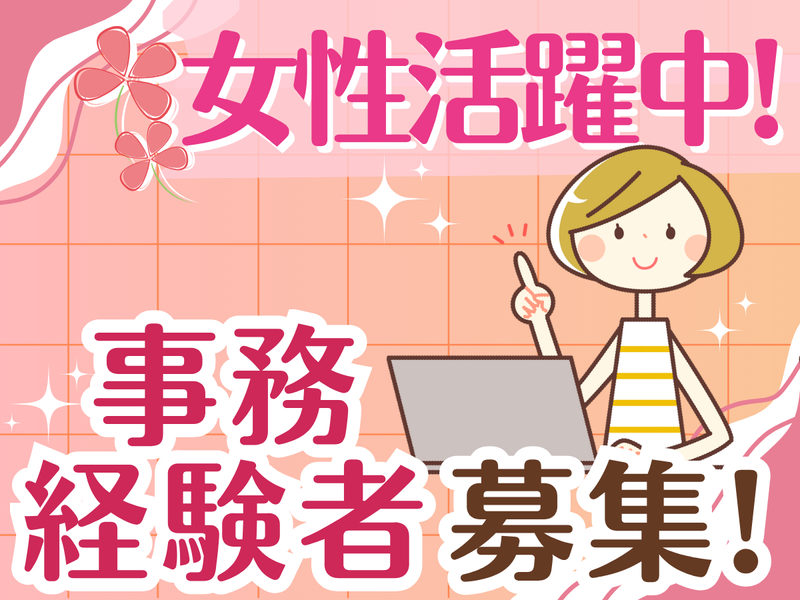 有限会社東陽設備工業のアルバイト・バイト求人情報-02