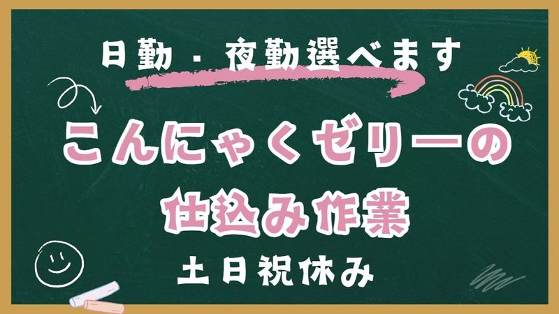 ティー・エム・エス株式会社 高崎駅東口支店の派遣求人情報