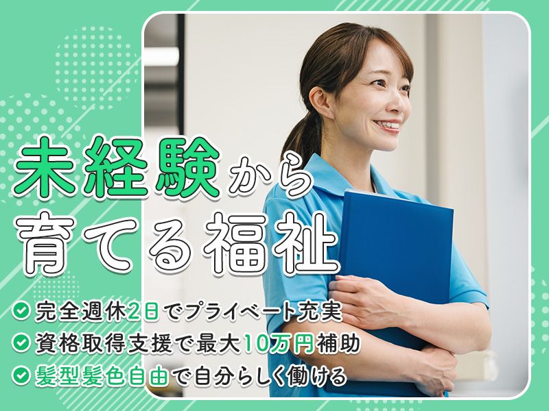 有限会社えくぼの求人・転職情報