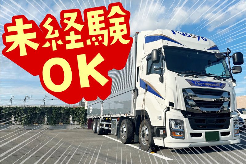 株式会社日商の求人・転職情報